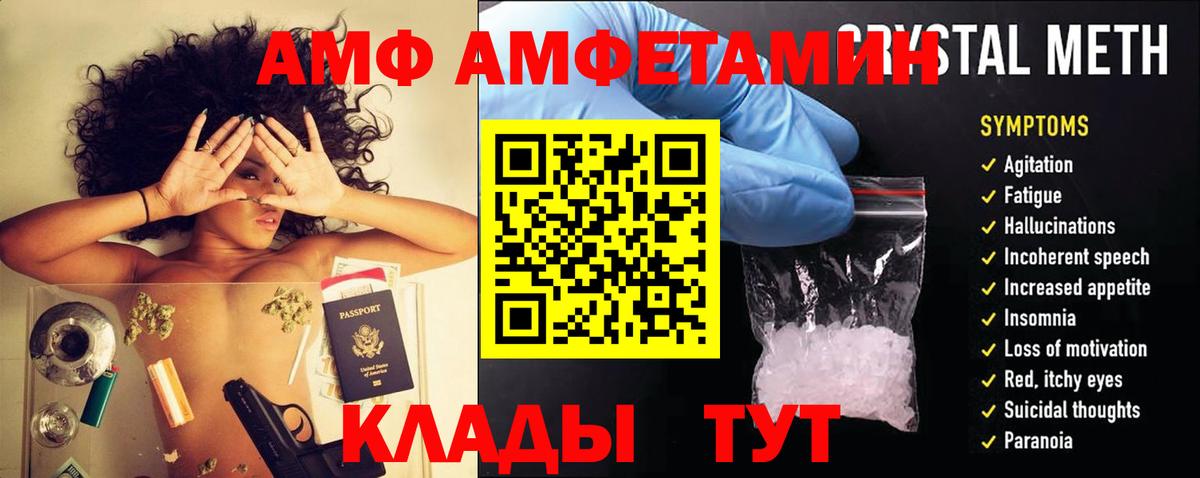 АМФЕТАМИН  Вход с VPN  блэк спрут как войти  АМФ 98%  Кохма 