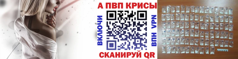 купить закладку  Кохма  A PVP Crystall 