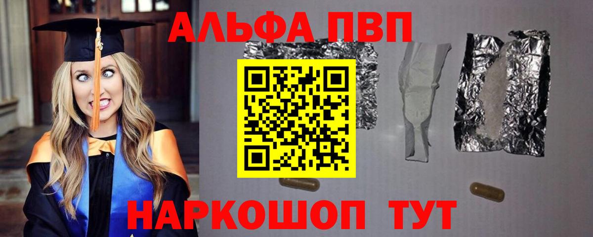 Альфа ПВП крисы CK Кохма