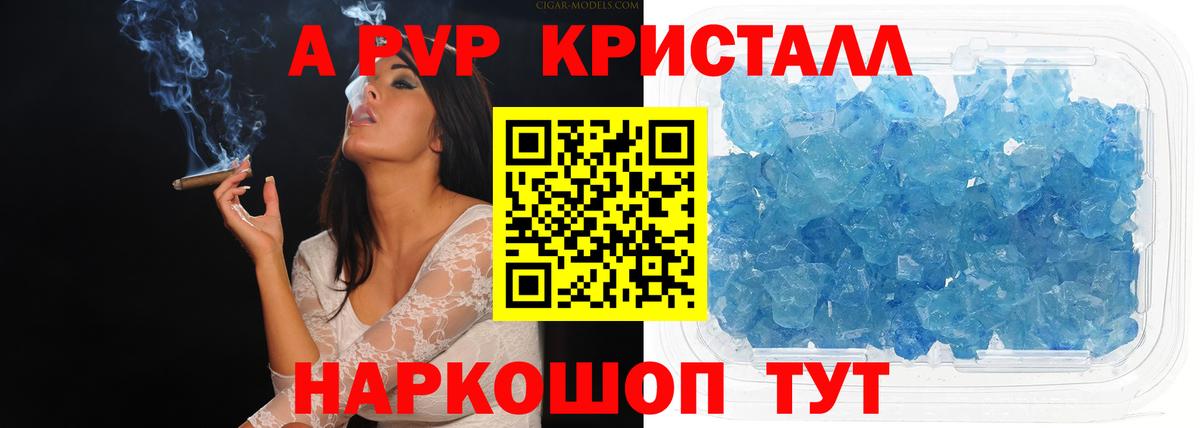 Кохма  Alpha-PVP Соль  Alpha PVP кристаллы  Alfa_PVP  Вход с VPN  A-PVP СК КРИС 