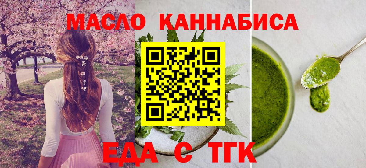 Печенье с ТГК марихуана  Вход с VPN  Кохма 