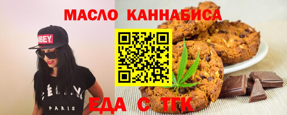 Cannafood конопля  Кохма 