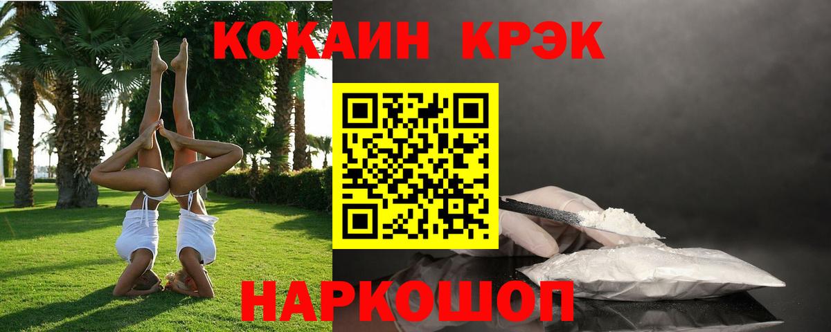 Кокаин Боливия  COCAIN Эквадор  Кохма 