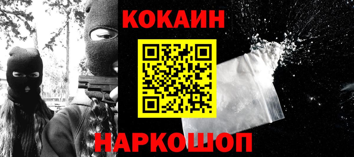 КОКАИН Эквадор  Кокаин 98%  Кокаин  Вход с VPN  Кохма 
