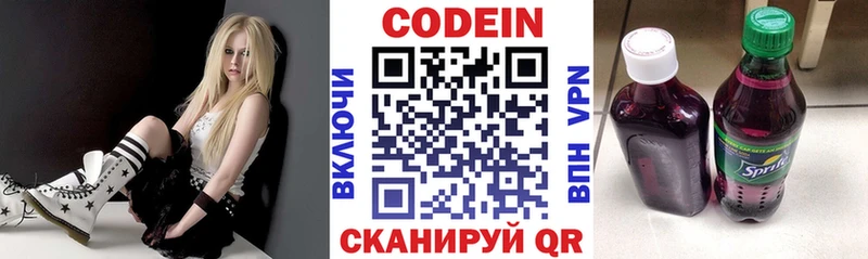 Codein Purple Drank  Кохма 