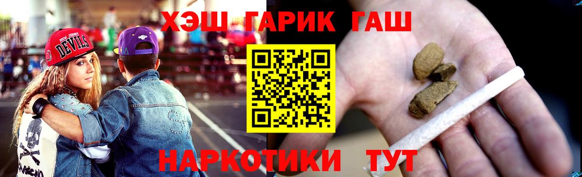 ГАШ Cannabis Кохма