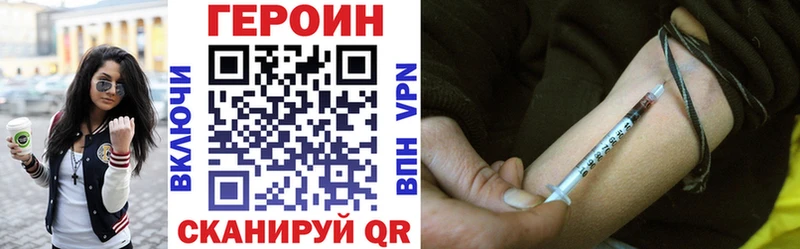 ГЕРОИН белый  Кохма 