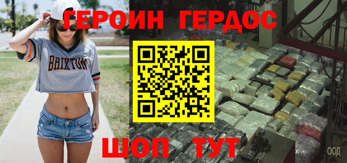 Кохма  ГЕРОИН гречка  ГЕРОИН  Вход с VPN 