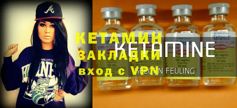 КЕТАМИН ketamine  площадка как зайти  Кохма 