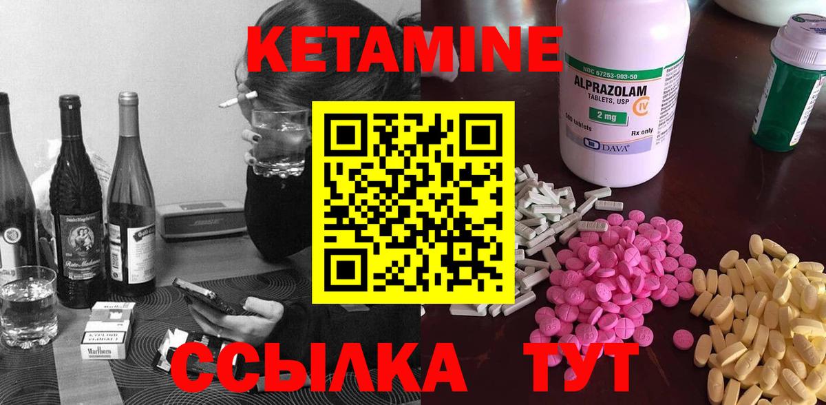 КЕТАМИН VHQ  КЕТАМИН VHQ  Вход с VPN  Кохма 