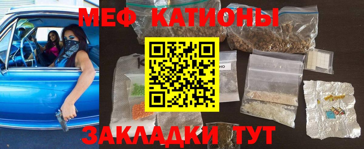 МЕФ кристаллы  Мефедрон VHQ  Мефедрон  Кохма 