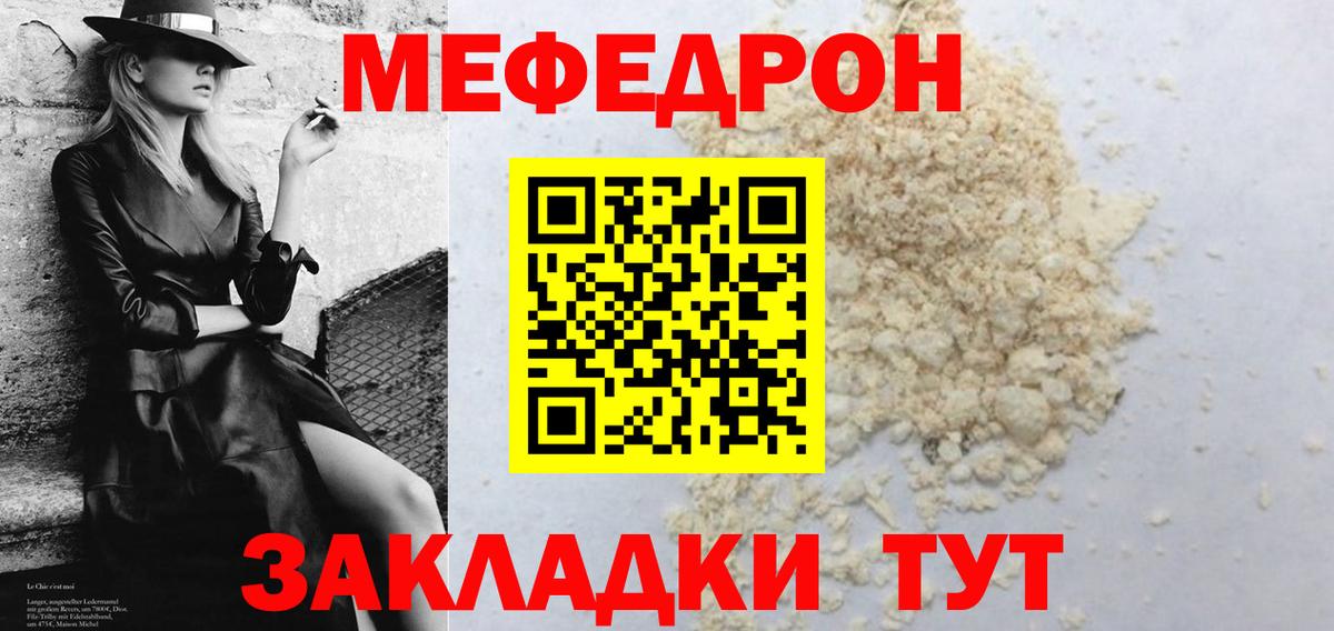 Кохма  МЯУ-МЯУ кристаллы  МЕФ кристаллы  Меф  Вход с VPN 