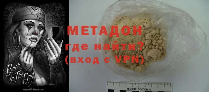 МЕТАДОН methadone  Кохма 