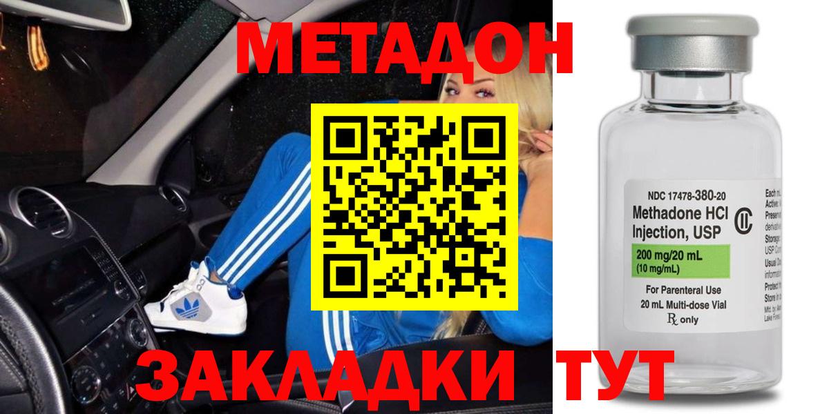 Кохма  Метадон VHQ  мега ссылка  Вход с VPN  МЕТАДОН кристалл 