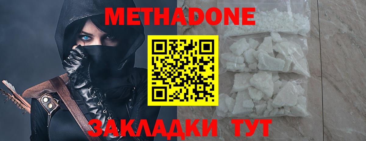 Метадон мёд Кохма