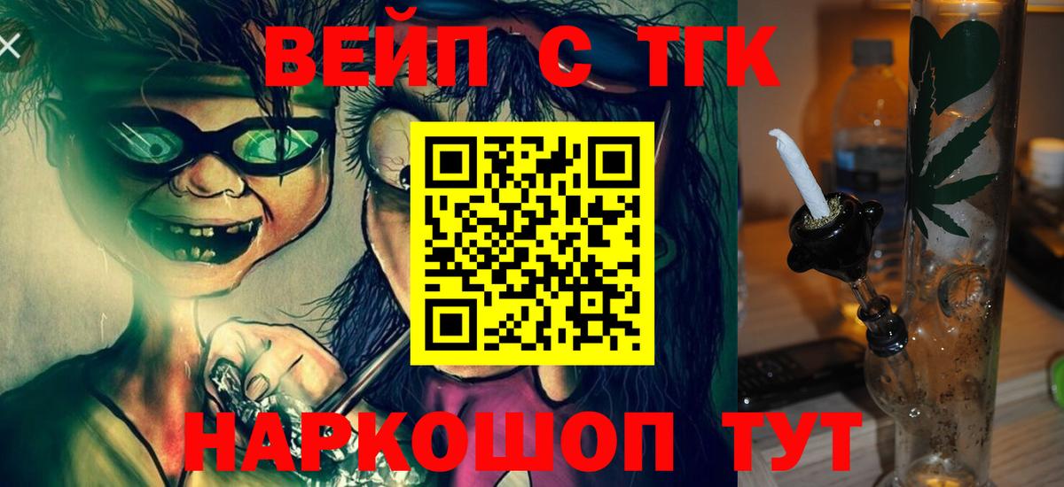 Дистиллят ТГК THC oil  Вход с VPN  Кохма  где продают   ТГК вейп с тгк 